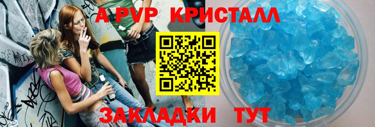 Alfa_PVP VHQ Арсеньев