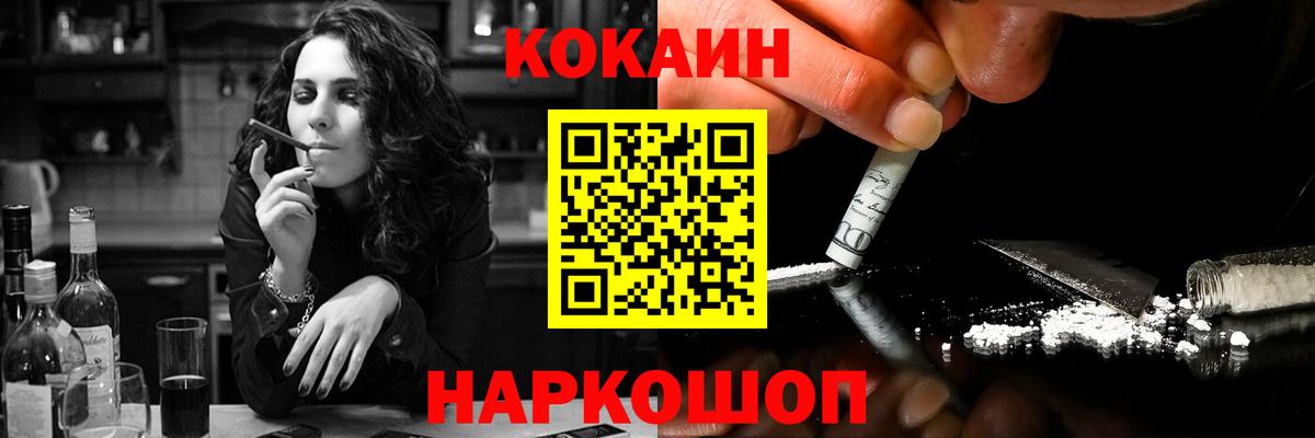 COCAIN 99% Арсеньев