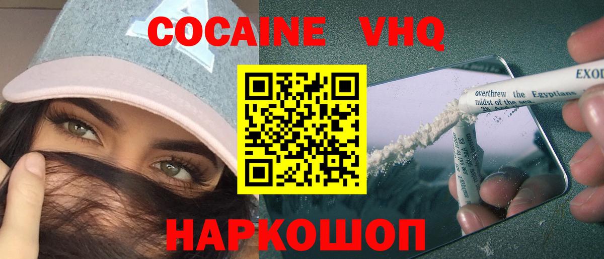 КОКАИН  Кокаин Fish Scale  Вход с VPN  КОКАИН Эквадор  Арсеньев 