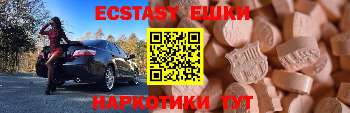 Экстази Cube Арсеньев