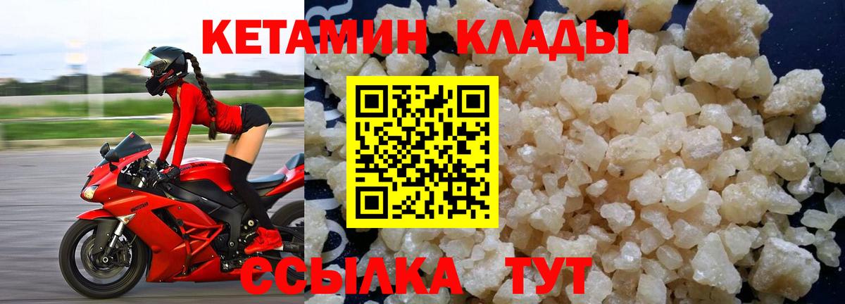 Кетамин ketamine Арсеньев