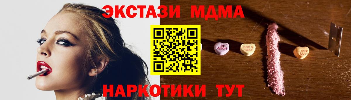 МДМА кристаллы  MDMA  МДМА молли  Арсеньев  Вход с VPN 