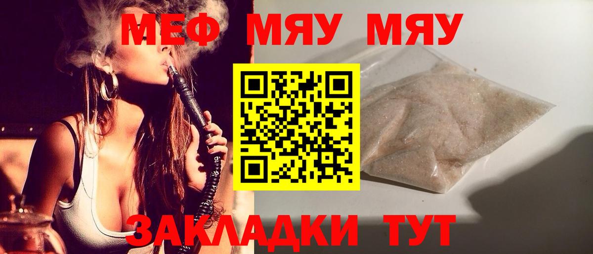 МЕФ кристаллы Арсеньев