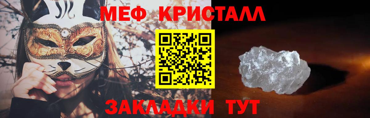 Арсеньев  Меф  МЯУ-МЯУ 4 MMC  Вход с VPN  МЯУ-МЯУ мяу мяу 