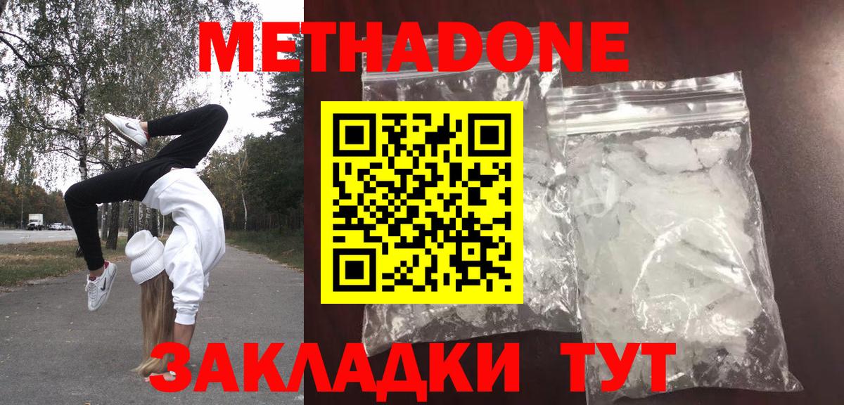 мориарти клад  Вход с VPN    рабочий сайт  Арсеньев  МЕТАДОН VHQ 