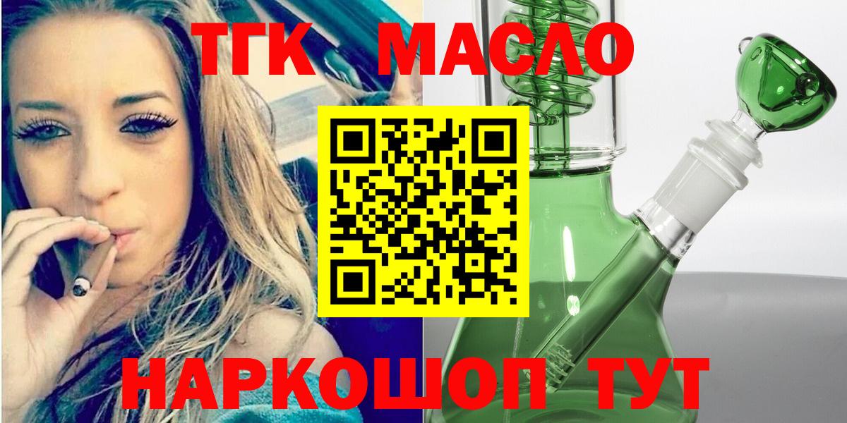 Дистиллят ТГК концентрат  Вход с VPN  где можно купить   Арсеньев 